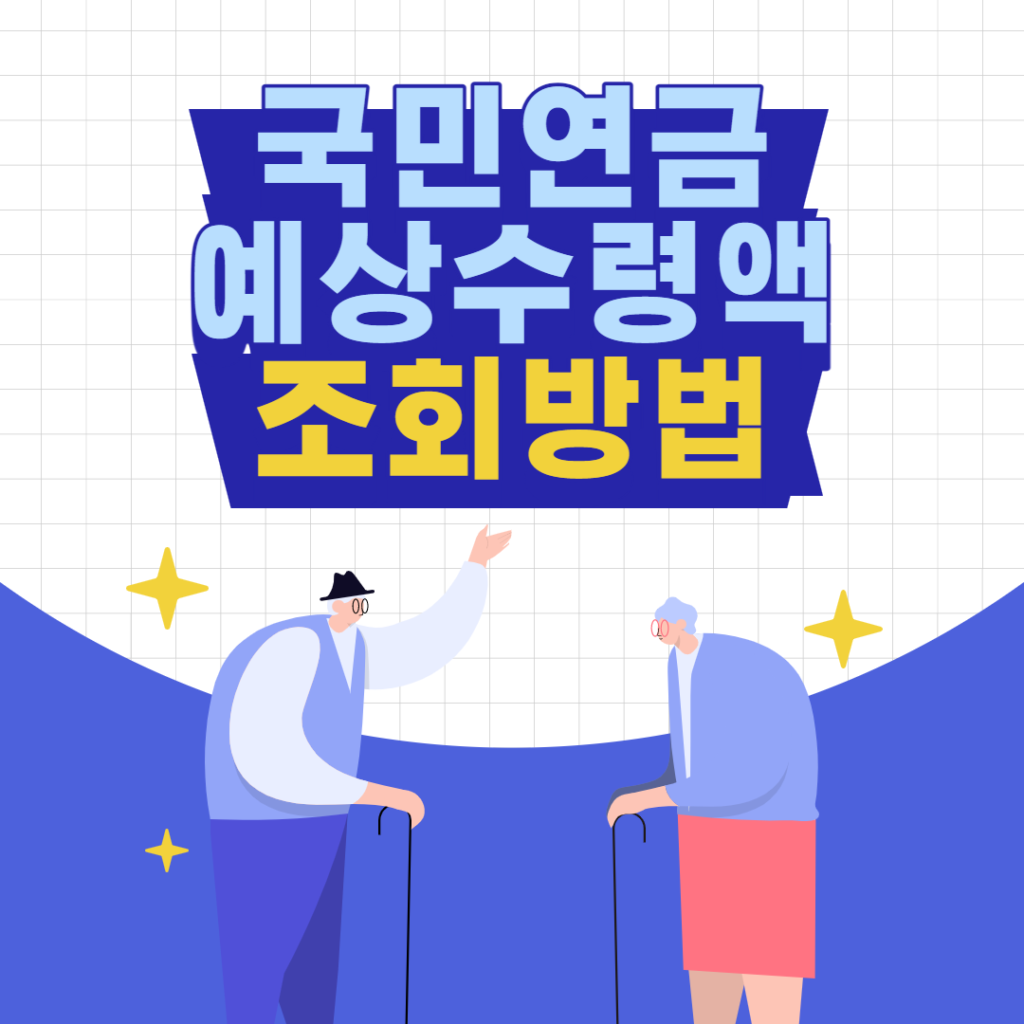 국민연금 2